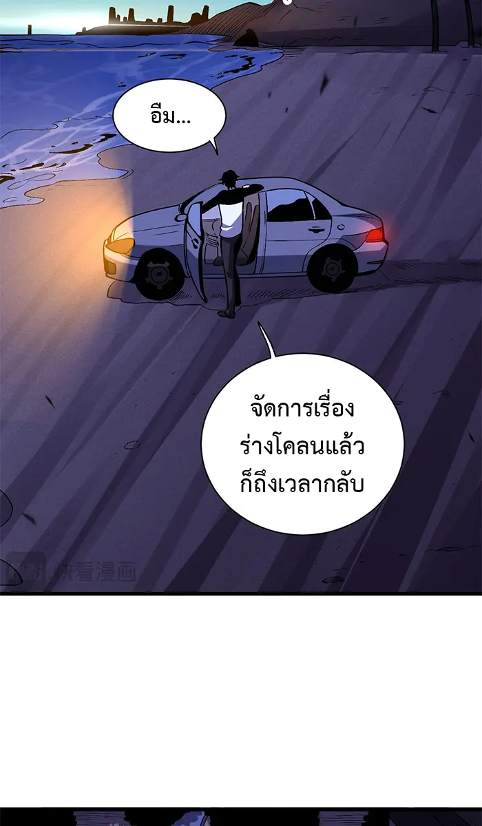 [ชนจีน] เทพอสูรเบฮีมอธ - Demon God of Apocalyptic Behemoth ตอนที่ 14 หน้า 39