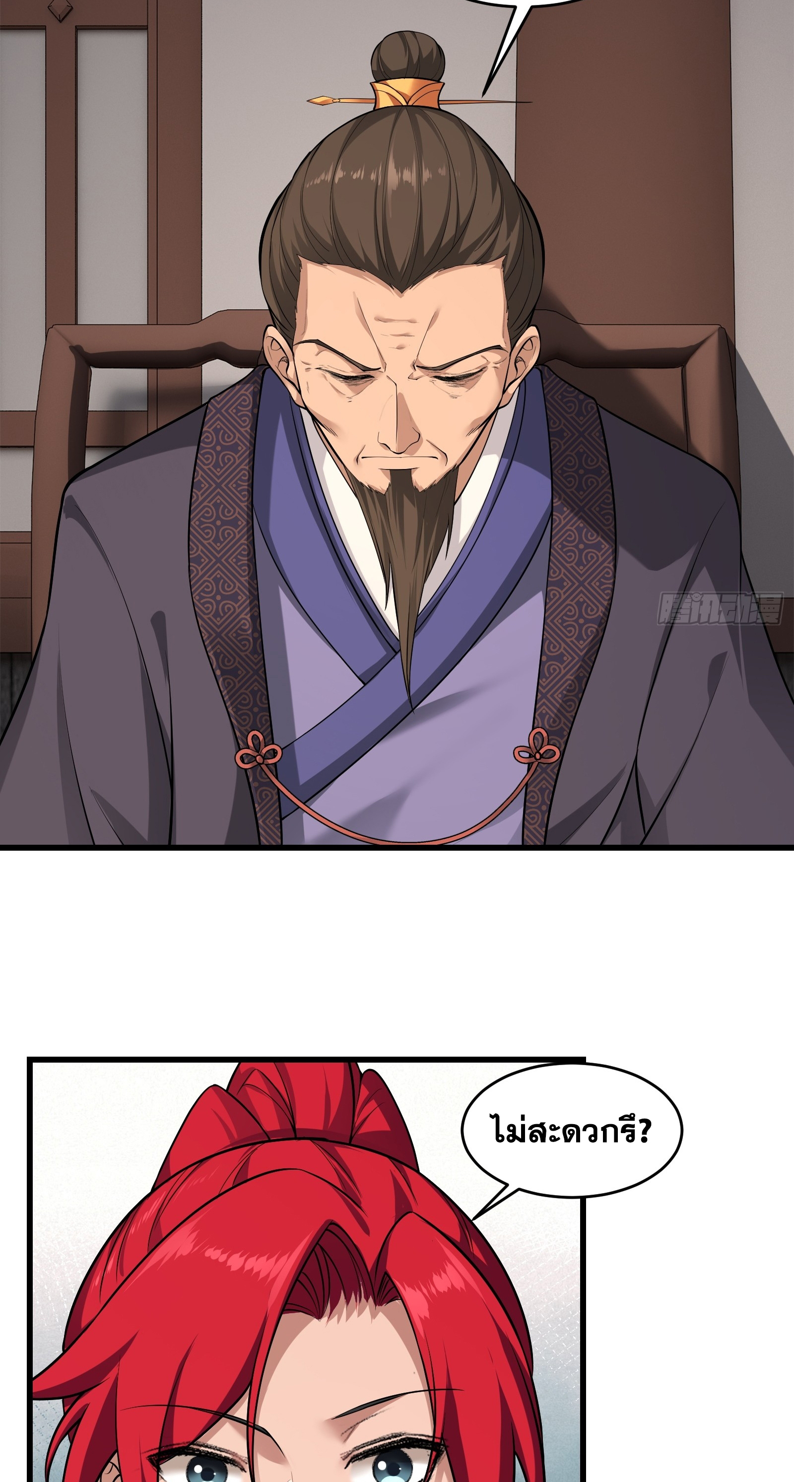 ข้ามโลกมาเป็นNPC ตอนที่ 25 หน้า 14