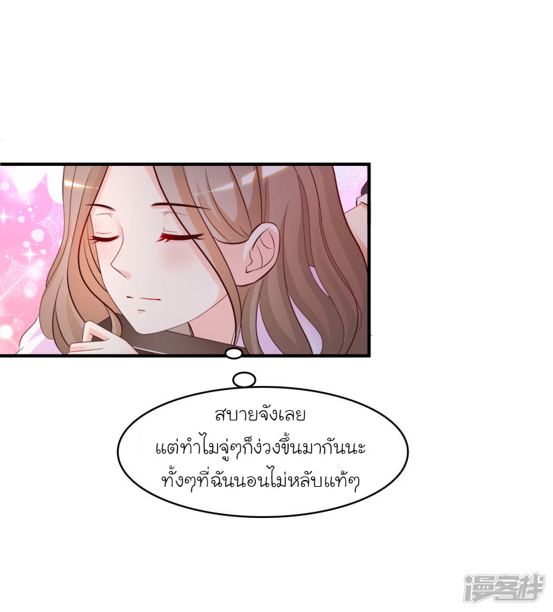 ราชาดอกไม้อมตะ ตอนที่ 54 หน้า 7