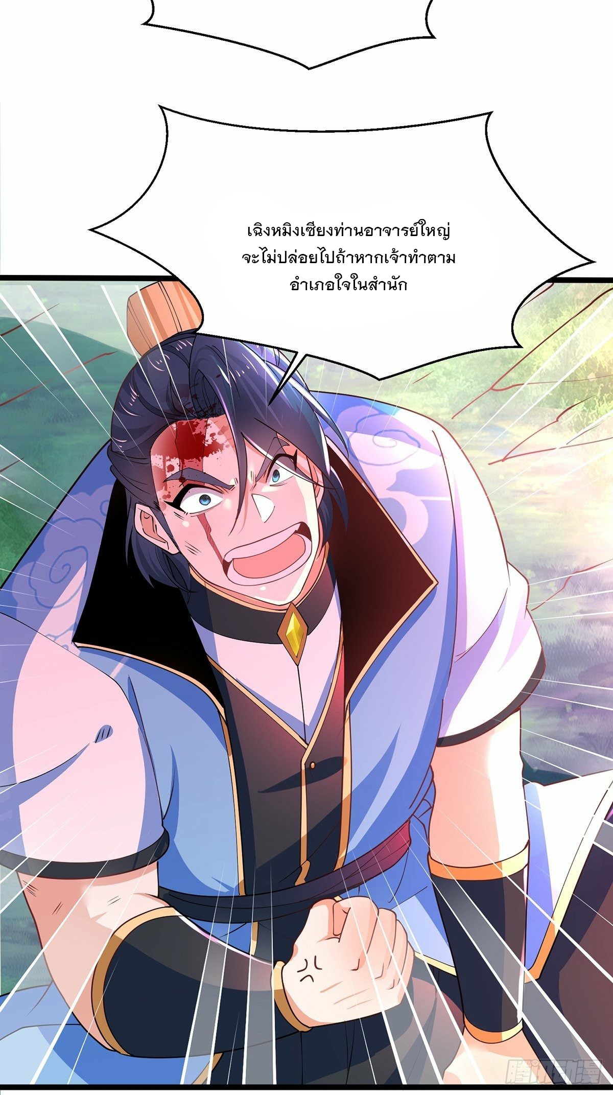 เทพกระบี่มรณะ (ชนจีน) ตอนที่ 43 หน้า 5