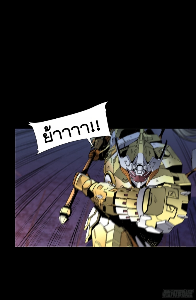 Legend of Star Genera ชนจีน ตอนที่ 51 หน้า 24