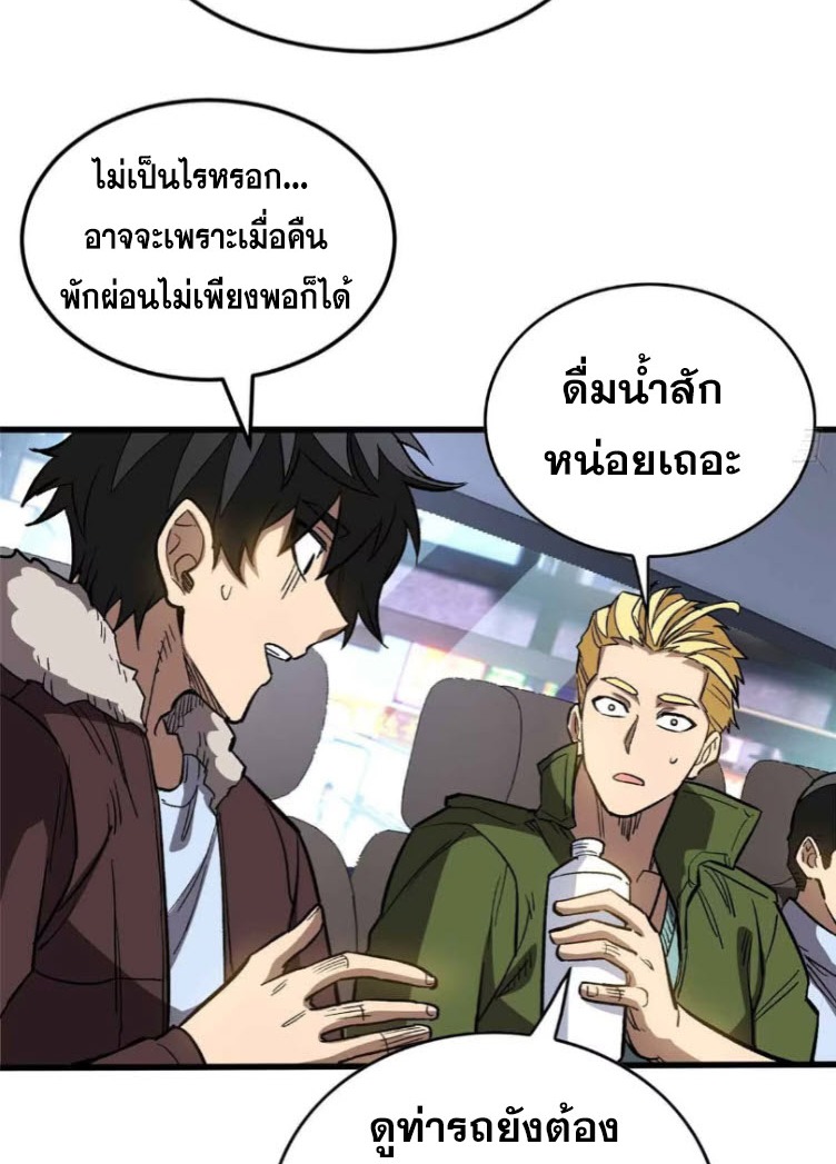 โลกเหนือธรรมชาติ! ฉัน... กลายเป็นแวมไพร์งั้นเหรอ!? ตอนที่ 3 หน้า 7