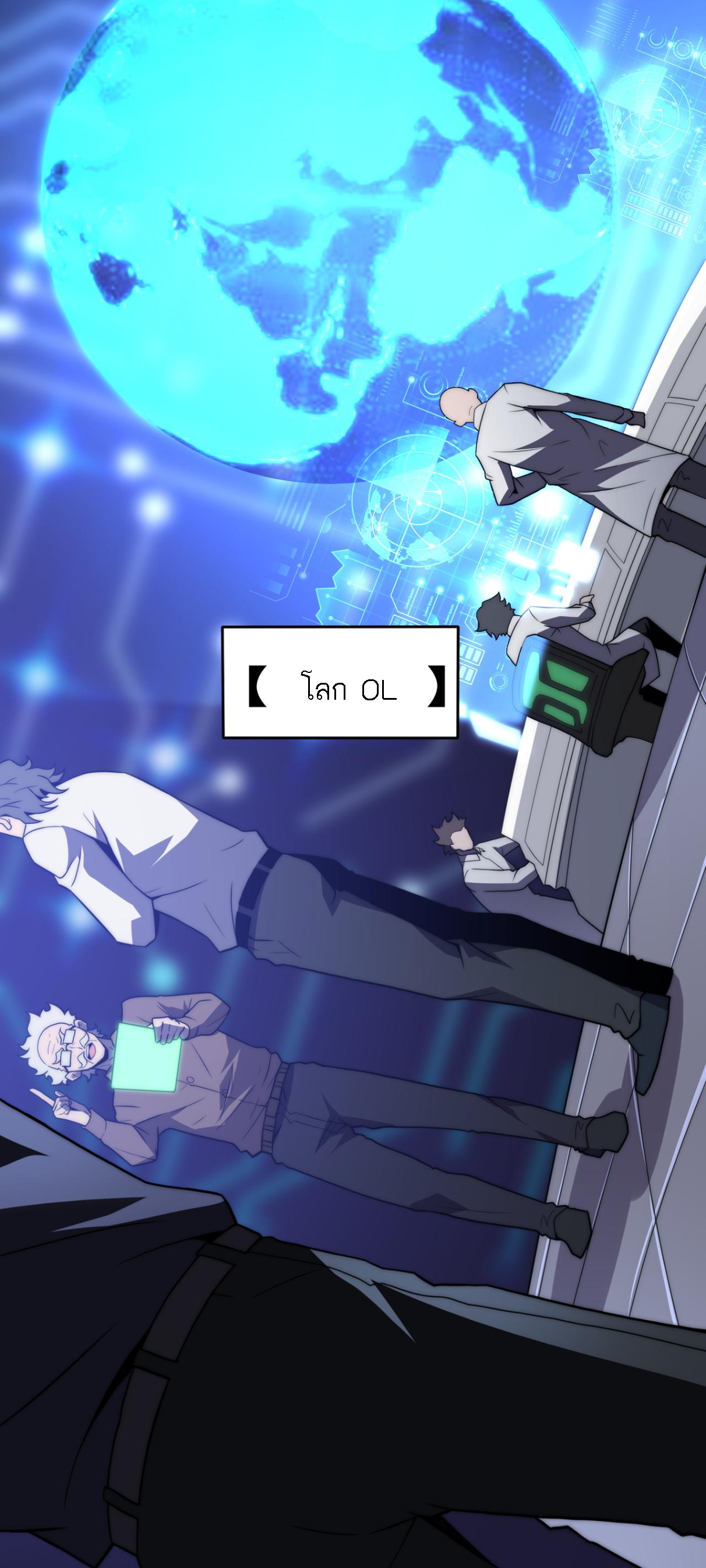 Rise of The Cheat User ตอนที่ 1 หน้า 39