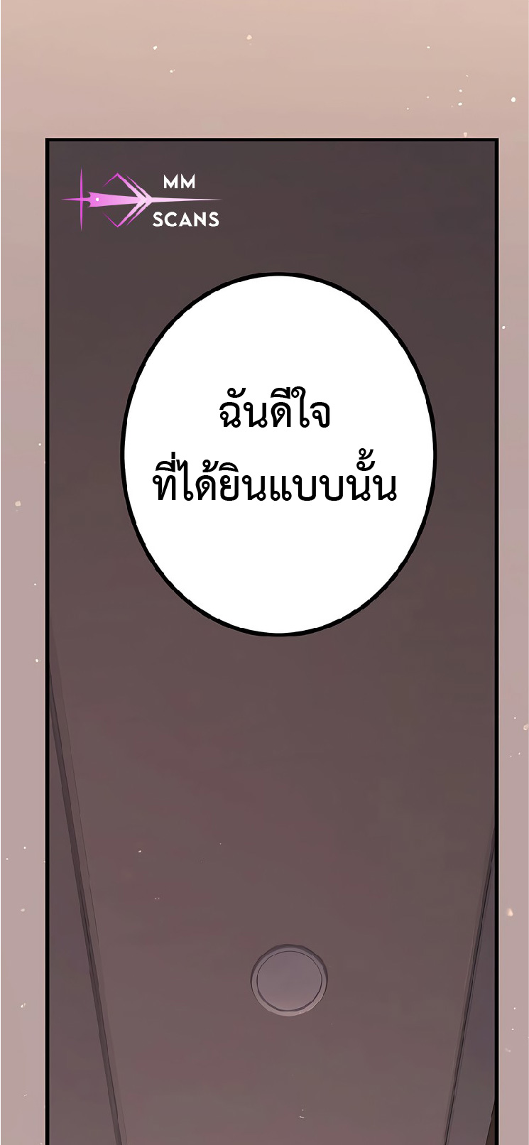 การกลับชาติมาเกิดของจอมเวทย์ต้องห้าม (Reincarnation of the Forbidden Archmage) ตอนที่ 45 หน้า 42