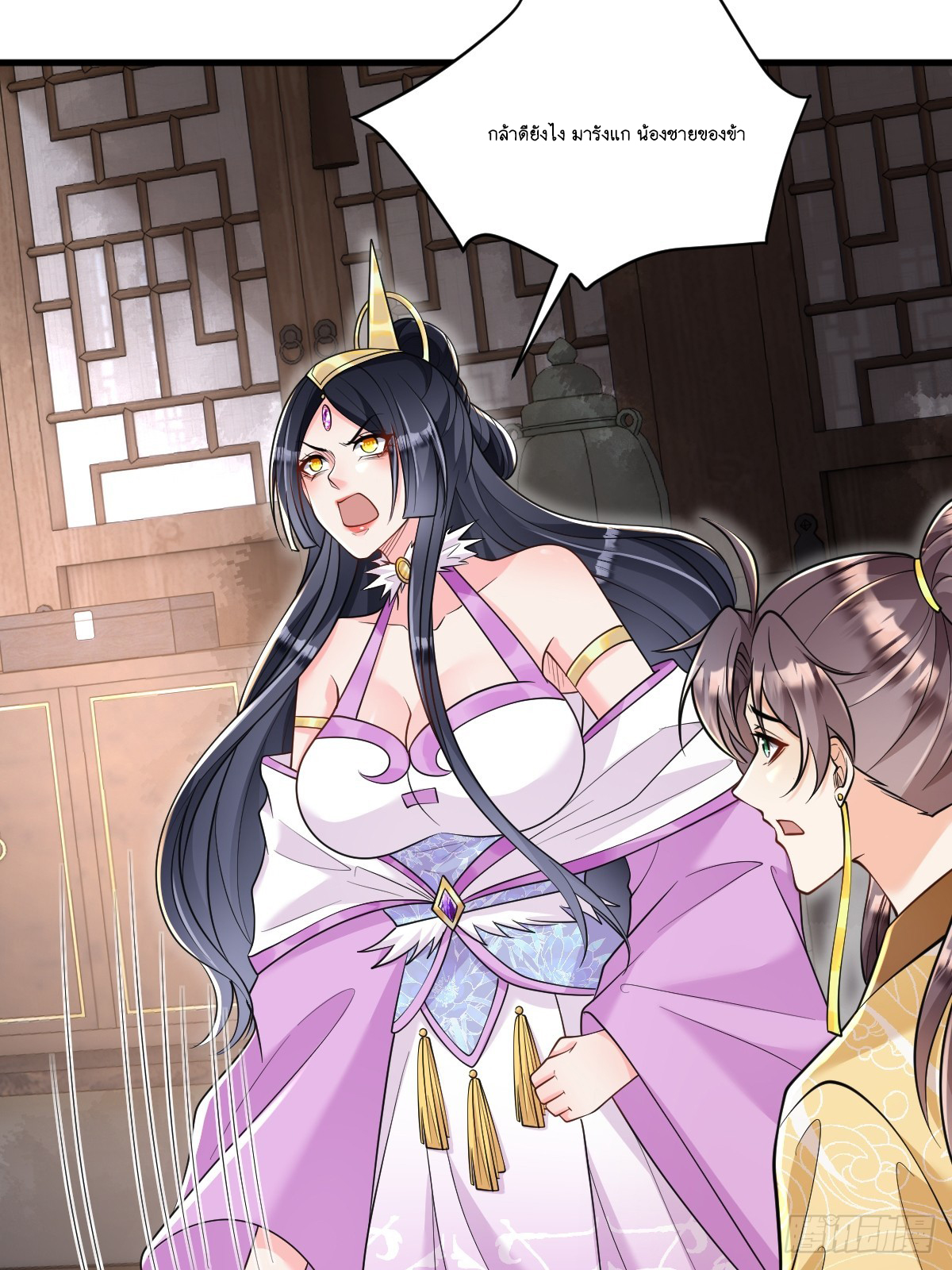 I Relied on Roasting to Be Body Cultivation Master ตอนที่ 7 หน้า 3