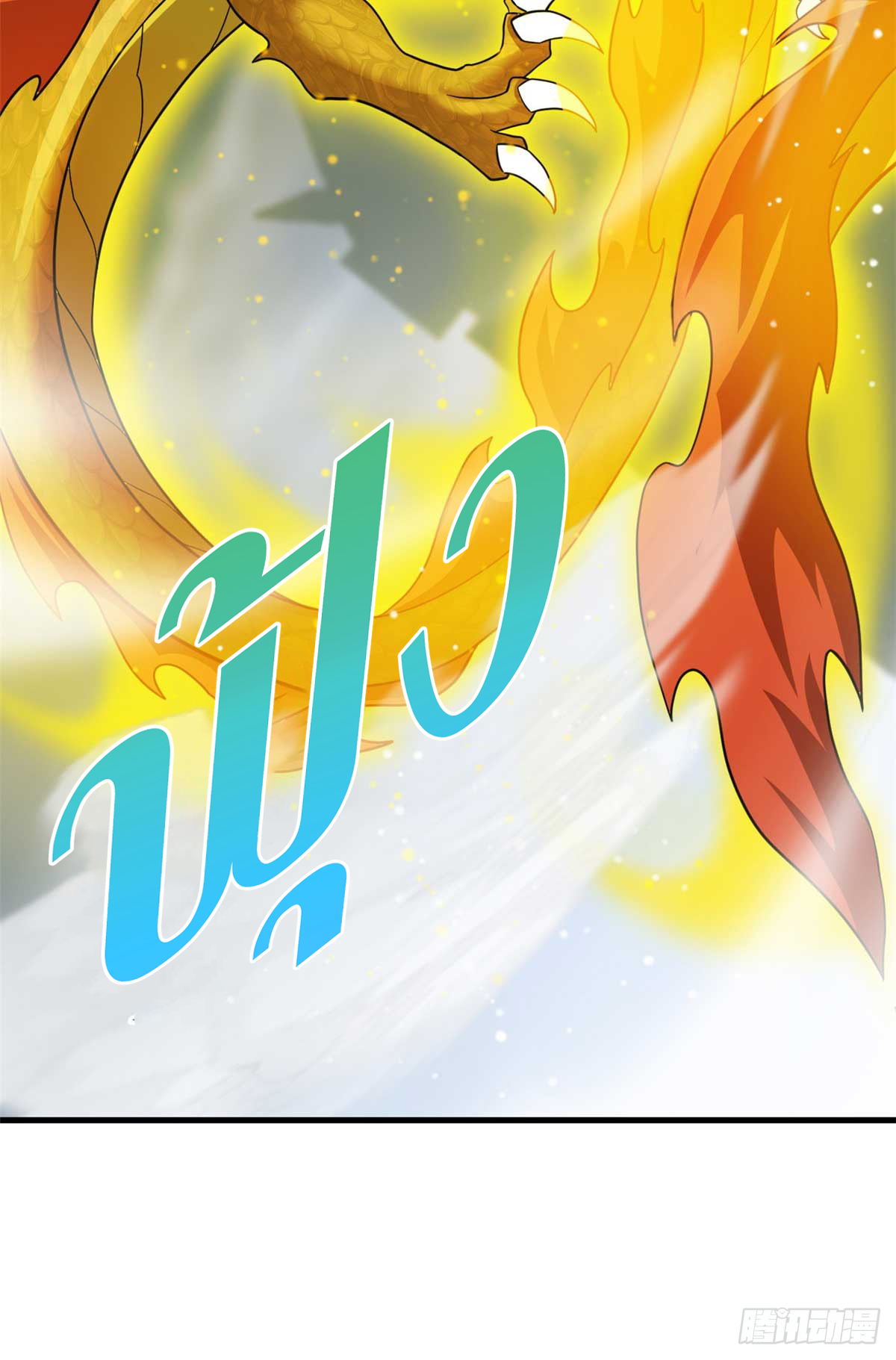 โคตรเทพร้านสัตว์อสูร ตอนที่ 113 หน้า 31