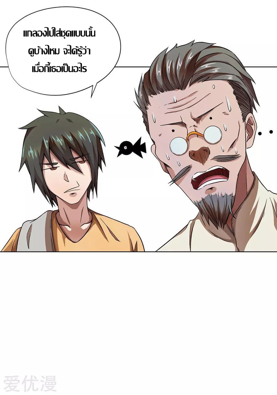 Inverse God Doctor ตอนที่ 12 หน้า 31