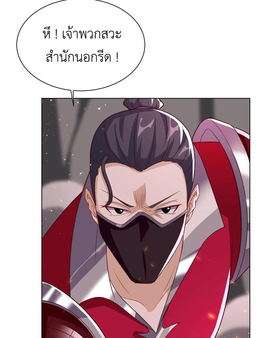 (ชนจีน) Dragon Master (จูหมิง นักรบเซียนมังกร) ตอนที่ 110 หน้า 19