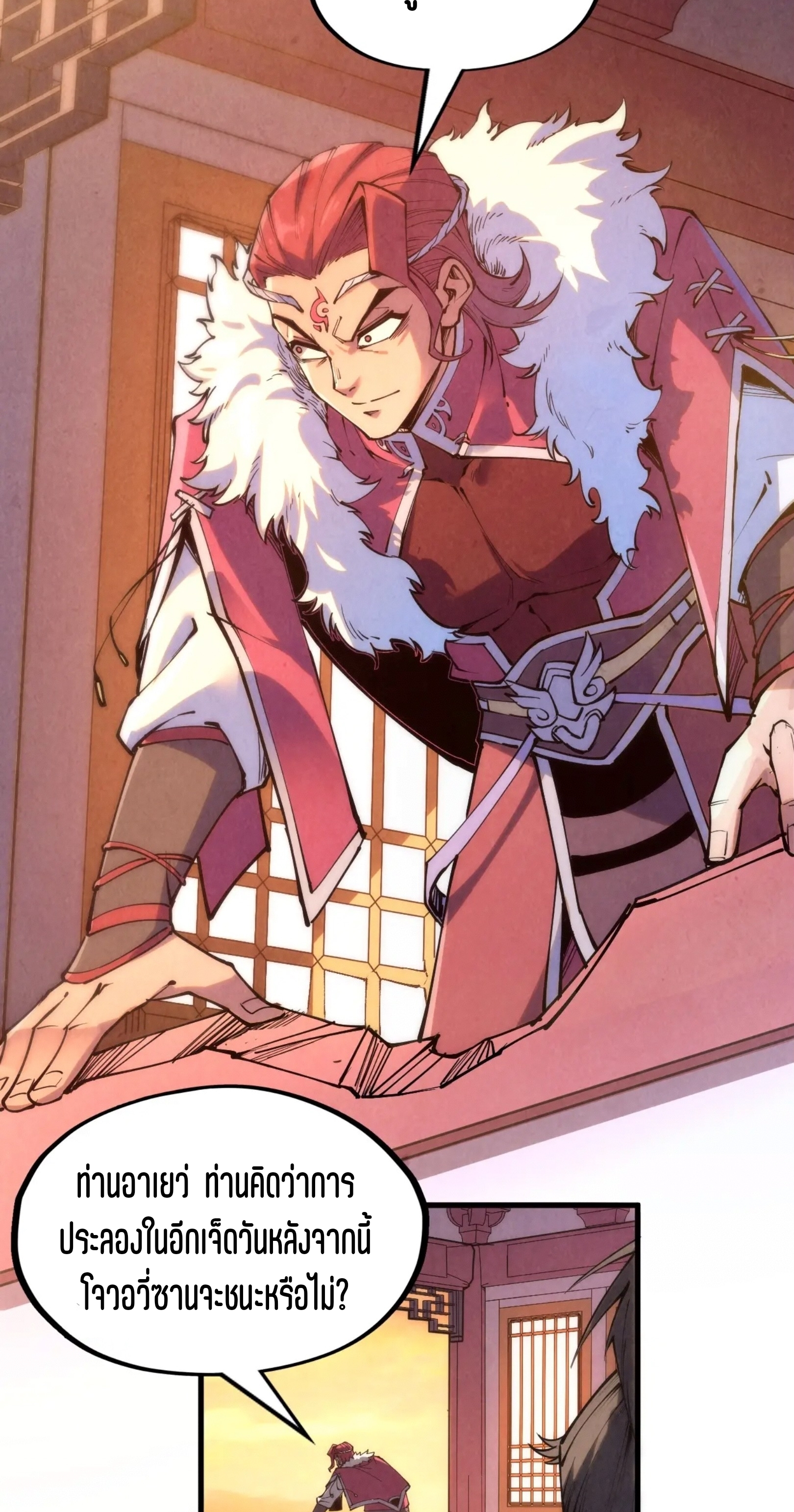 มหาเทพนิรันดร์กาล ตอนที่ 127 หน้า 7