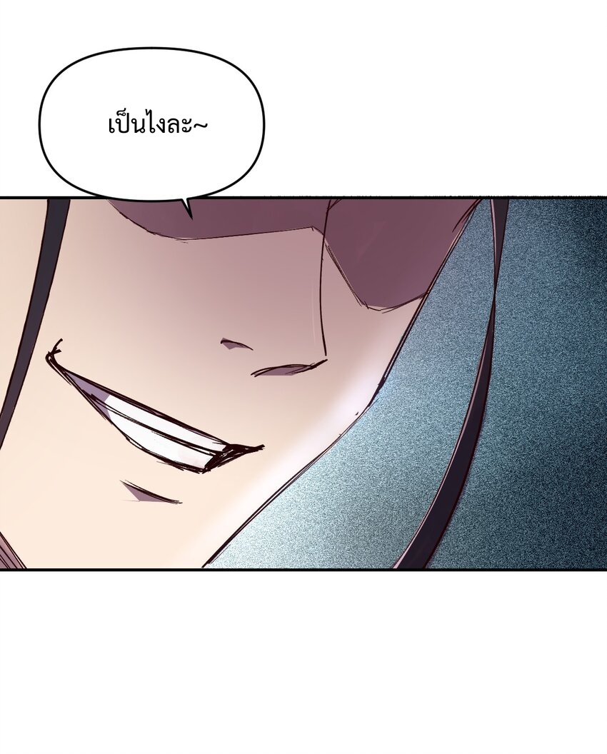 我真的只会御剑术！(จักรพรรดิดาบ) ตอนที่ 1 หน้า 23