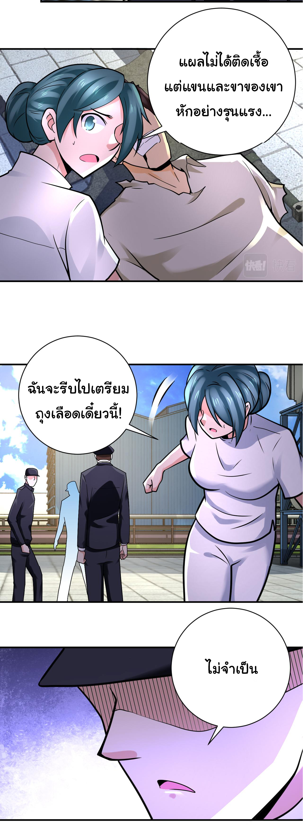 Apocalyptic Super System ตอนที่ 331 หน้า 18