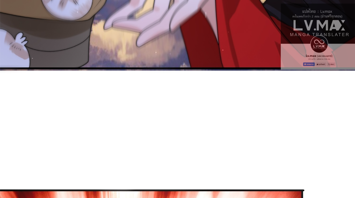 ซวยแล้วข้าโดนตามล่าจากศิษย์ในสำนัก ตอนที่ 38 หน้า 55