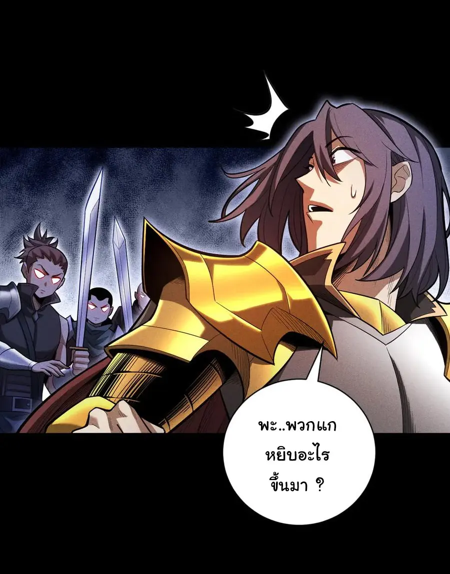 เปลี่ยนคราสระดับตำนานเทพผู้อัญเชิญปีศาจแห่งความตาย ( Idle Player Returns as a God ) ตอนที่ 8 หน้า 4
