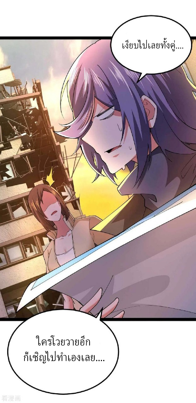 ฮาเร็มกองทัพสาวนี้ของผม ตอนที่ 58 หน้า 23