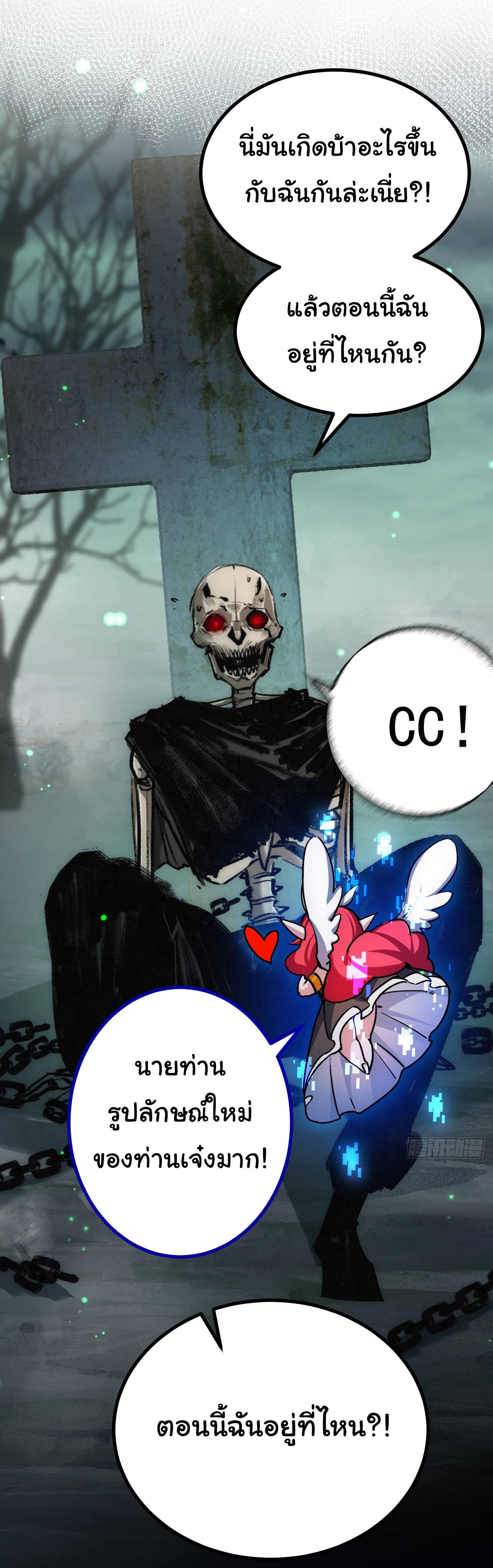 I'm the boss in Magic Moon ตอนที่ 3 หน้า 46