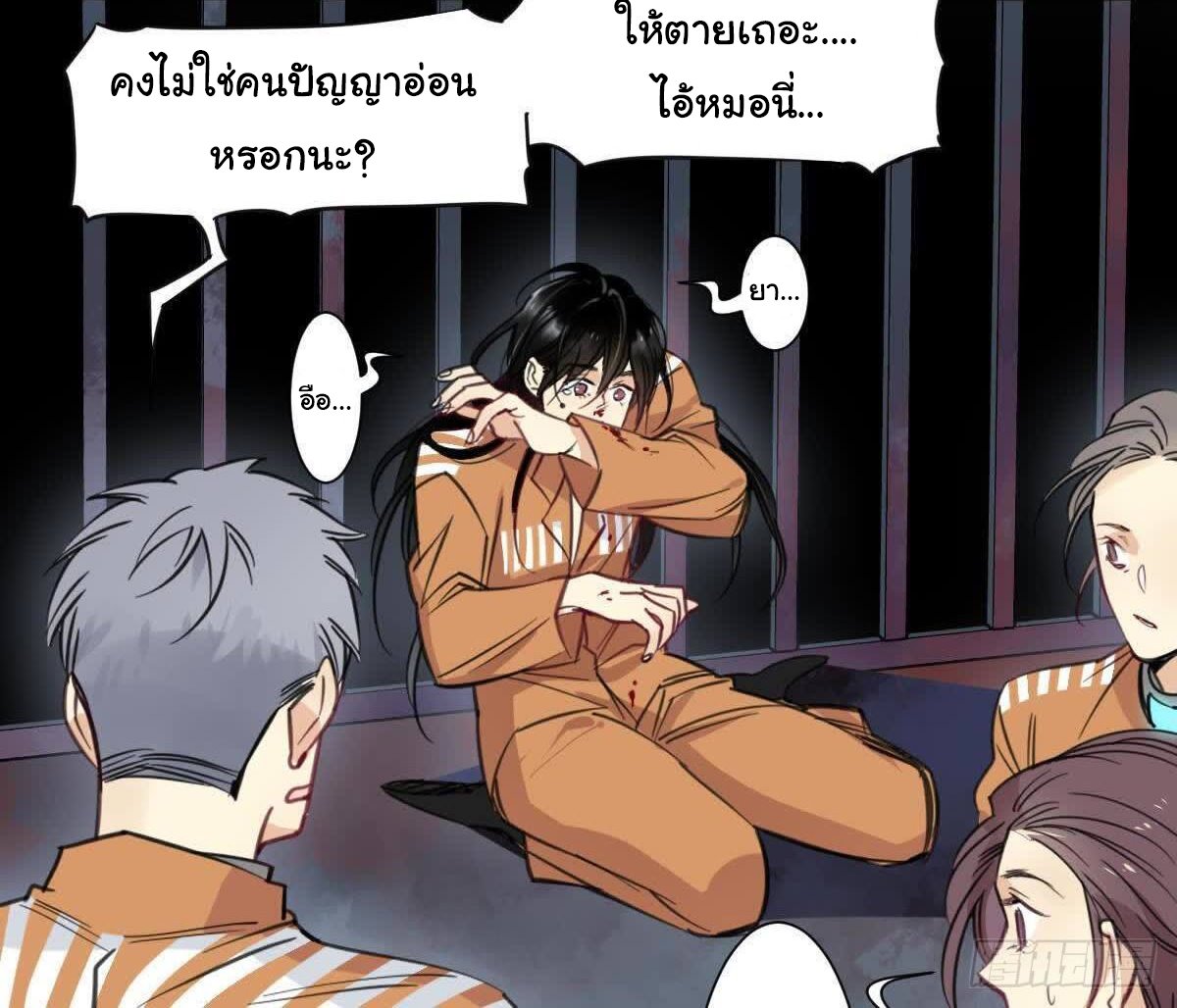 Innocence World ตอนที่ 1 หน้า 32