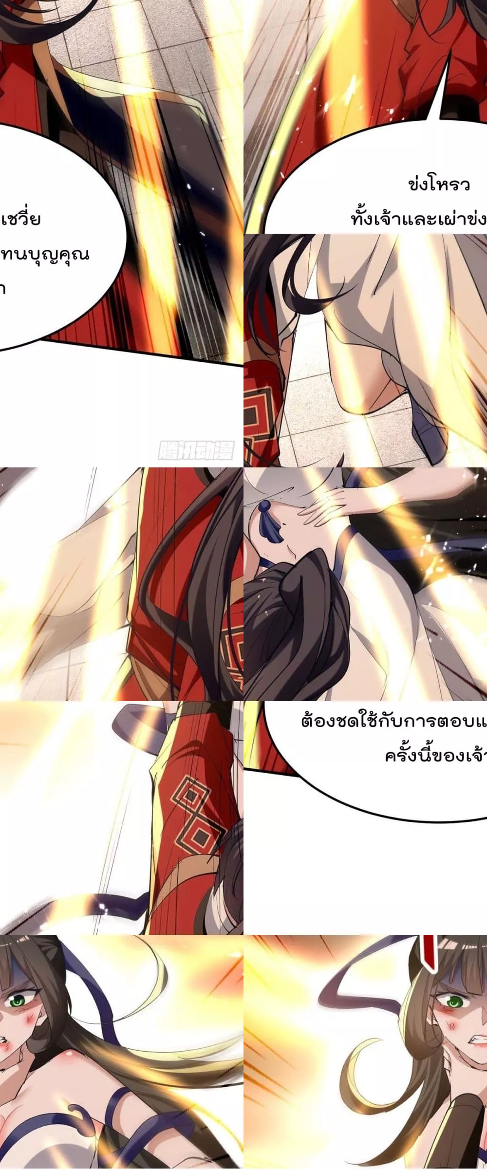 การกลับมาของจักพรรดิ์ ตอนที่ 269 หน้า 12