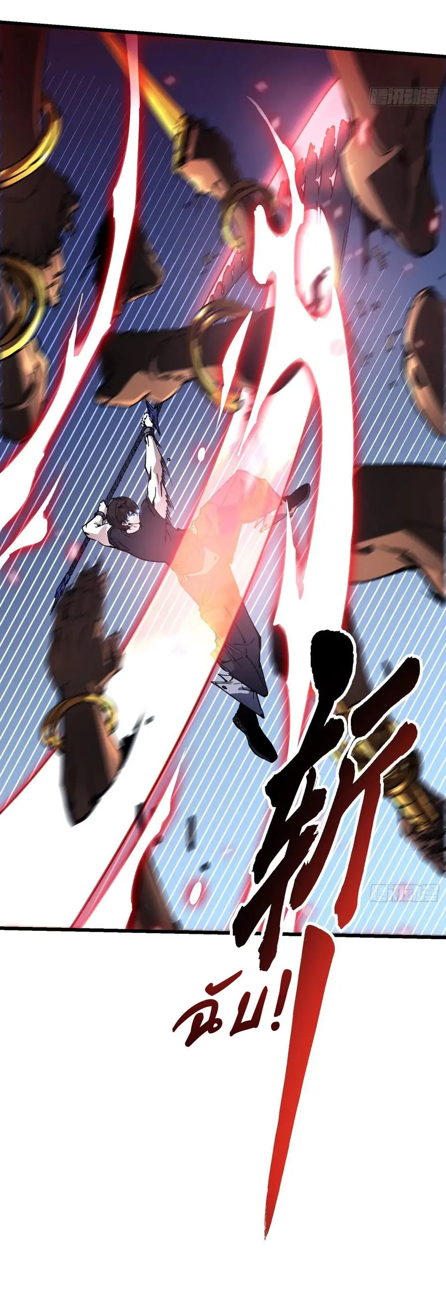 ขอให้ข้าเป็นราชาเเห่งเหล่ามอนเตอร์ ( starting from awakening the king of monsters ) ตอนที่ 50 หน้า 14