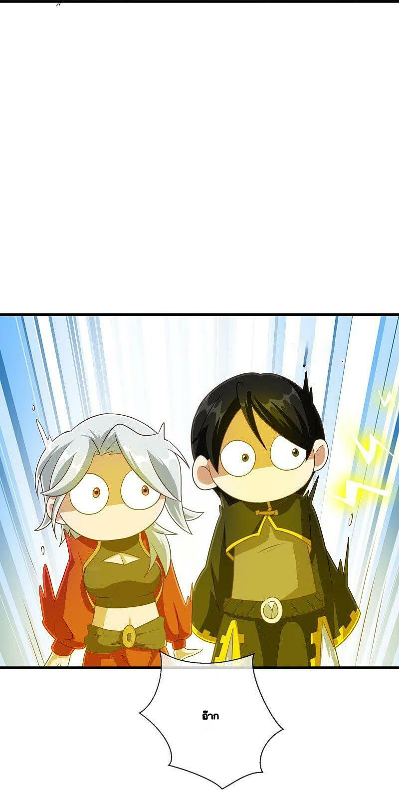 peerless battle spirit ตอนที่ 479 หน้า 23