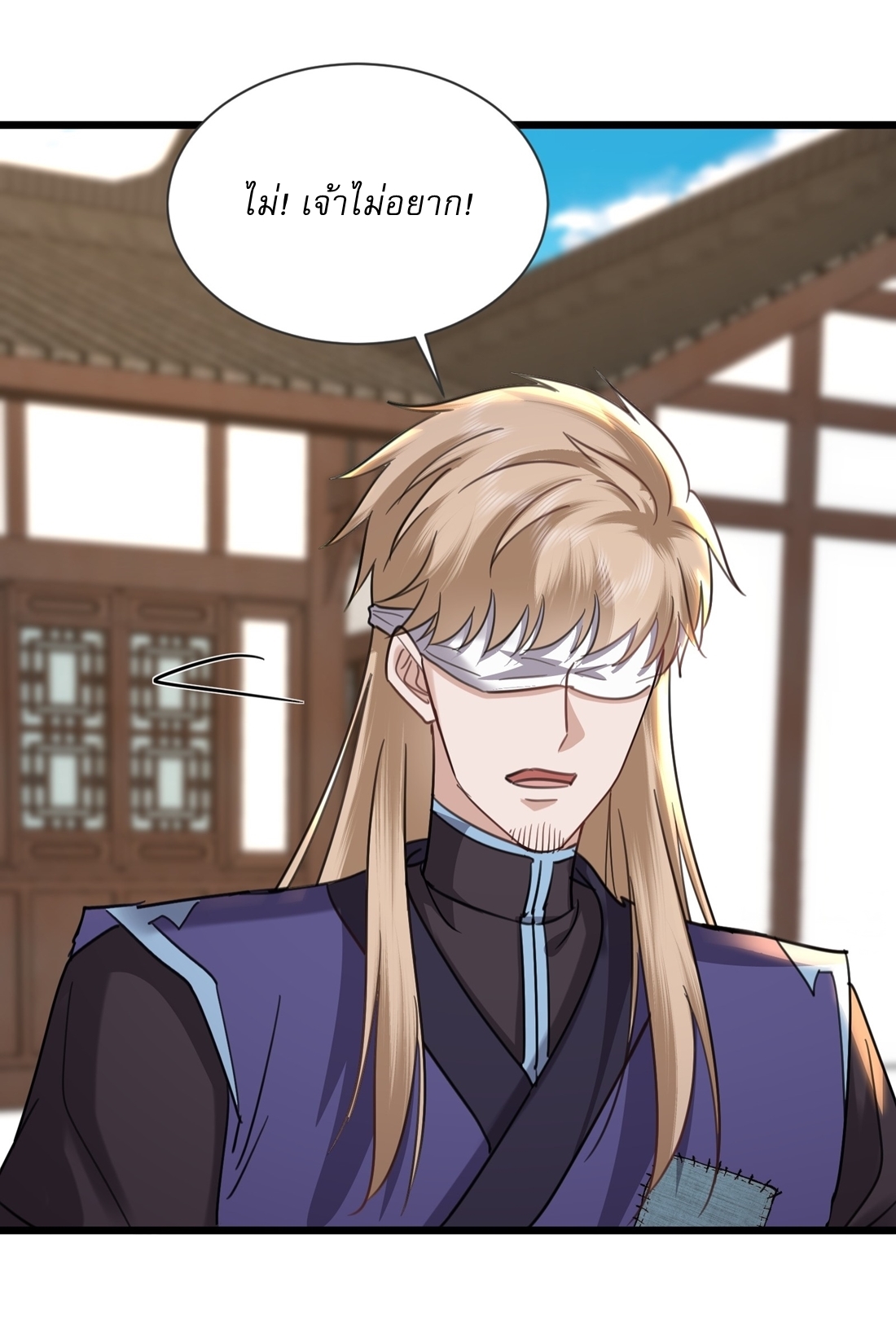 As An Immortal, I Only Practice Forbidden Arts เซียนอย่างข้า ฝึกเพียงเคล็ดวิชาต้องห้ามเท่านั้น! ตอนที่ 11 หน้า 6