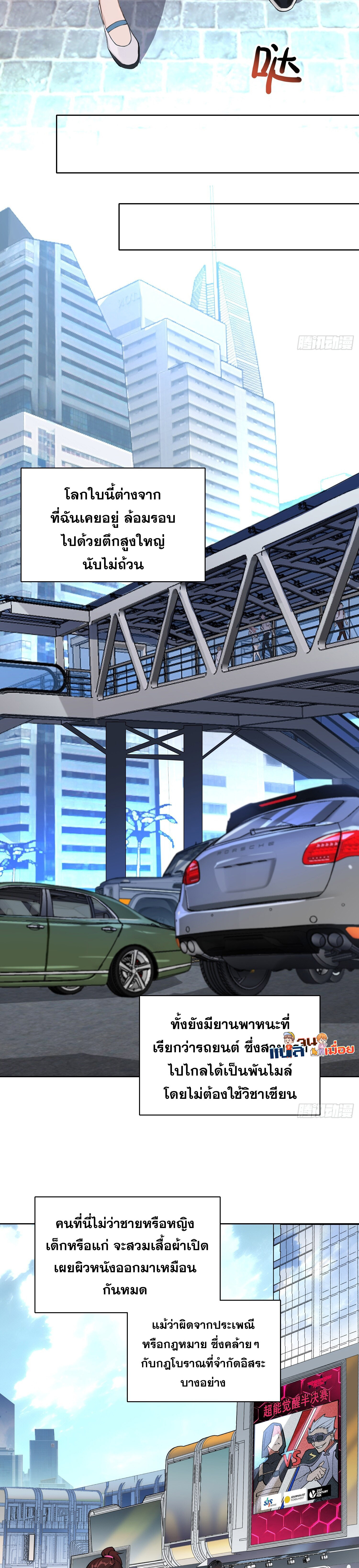 ผู้ฝึกตนผู้รอบรู้ ตอนที่ 2 หน้า 34