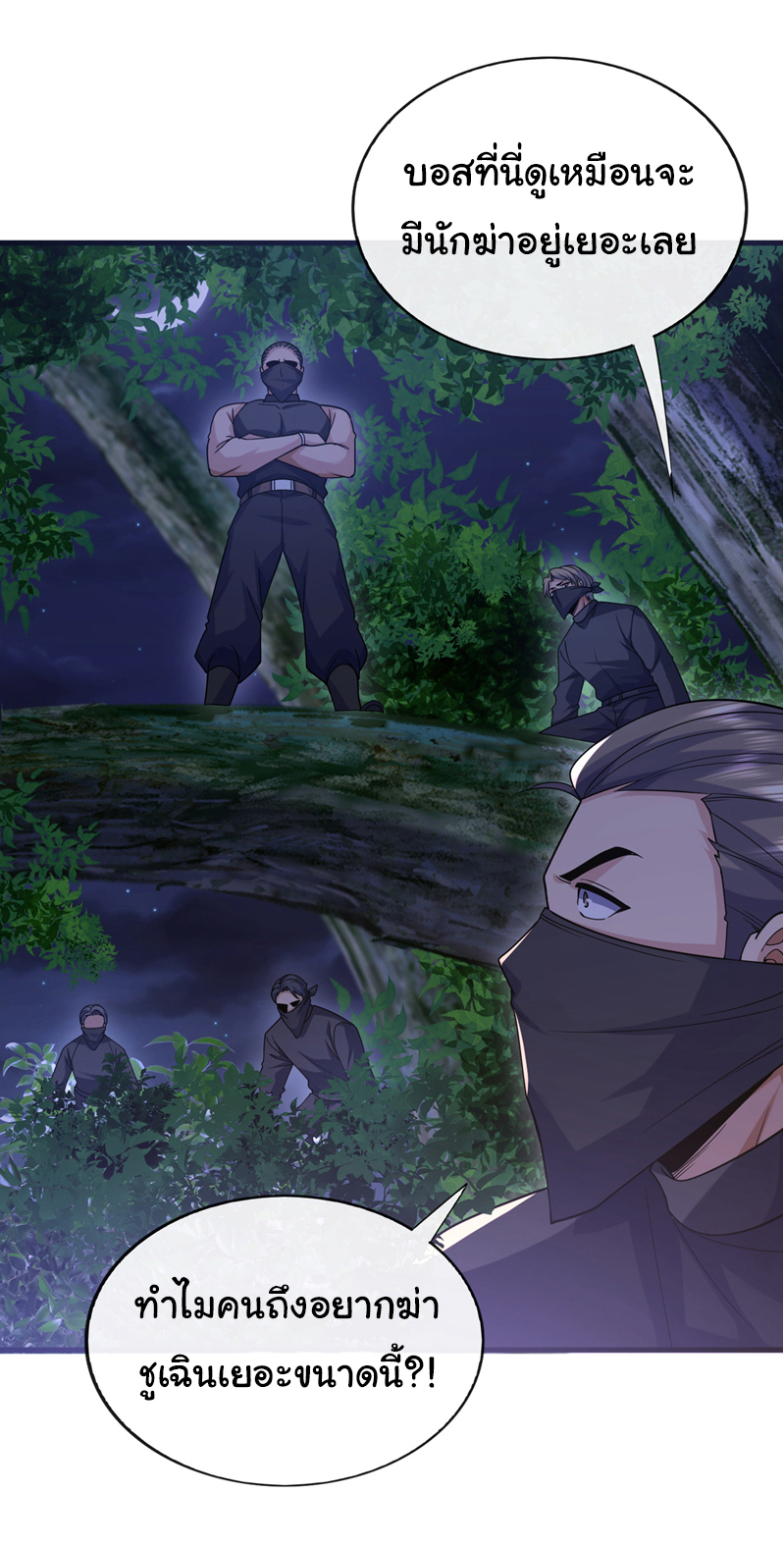 Chu Chen, the trash son-in-law ตอนที่ 63 หน้า 10