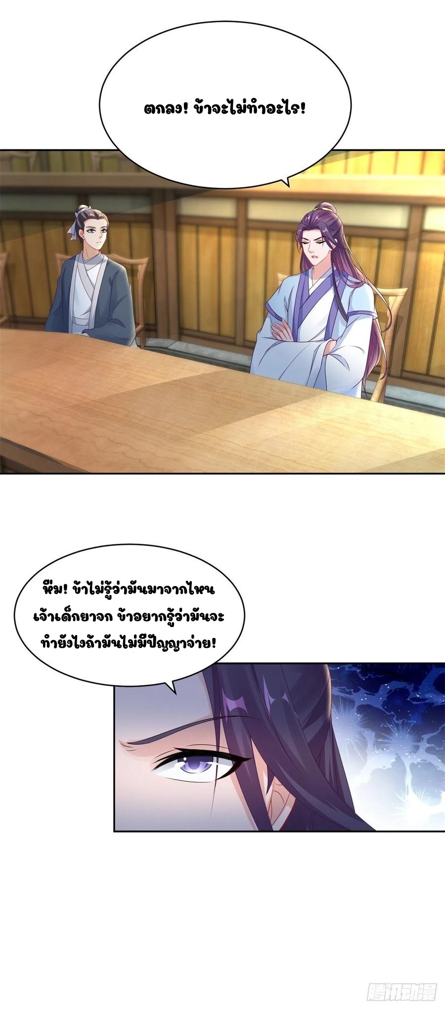 จักรพรรดิวิญญาณศักดิ์สิทธิ์ (ทันจีน) ตอนที่ 64 หน้า 3