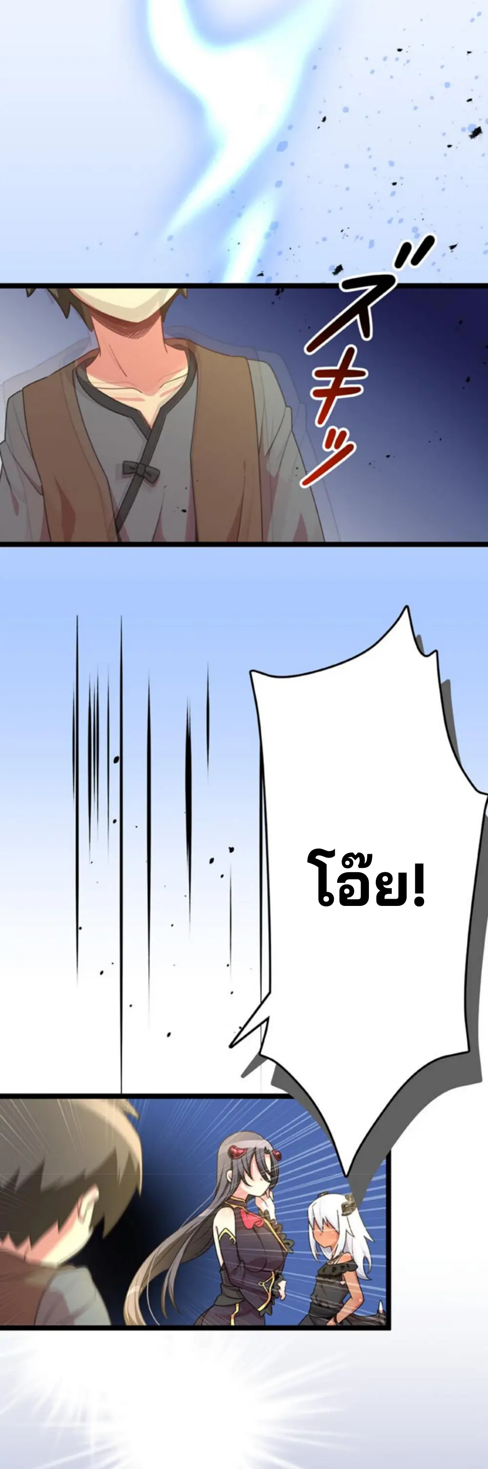 เด็กหนุ่มผู้ถูกเลี้ยงดูโดยจอมมารและราชามังกร: ชีวิตในโรงเรียนที่ไร้เทียมทาน ตอนที่ 7 หน้า 21