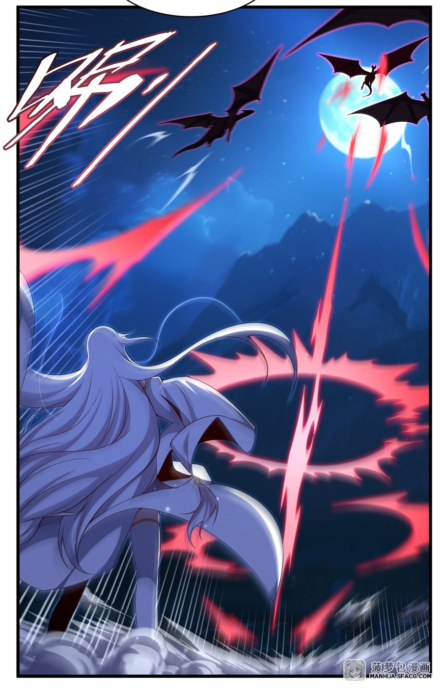 Shut Up, Evil Dragon! หุบปากซะยัยมังกรร้ายข้าไม่อยากมีลูกกับเจ้าอีกแล้ว ตอนที่ 11 หน้า 6