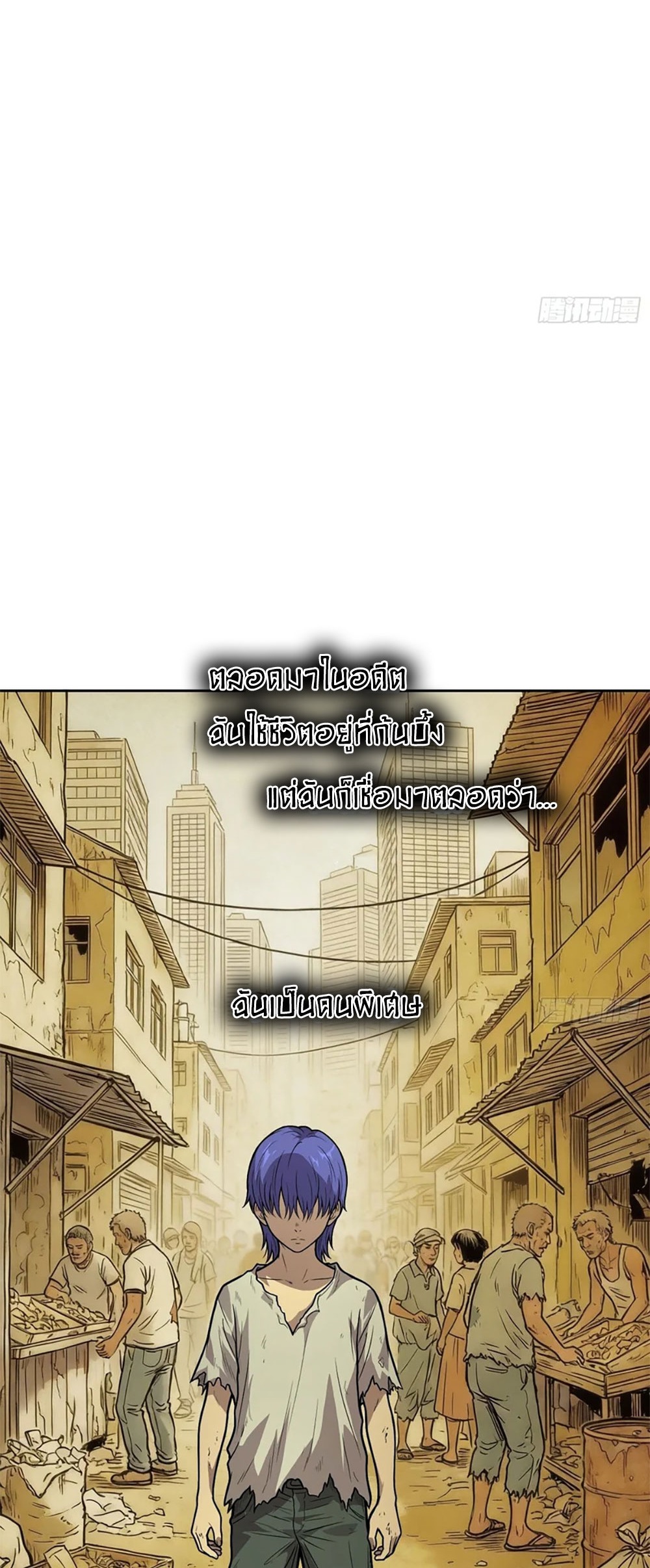 [Emo] Mood Disorder | โรคอารมณ์ คนคลั่งแดนวิปลาส ตอนที่ 45 หน้า 14