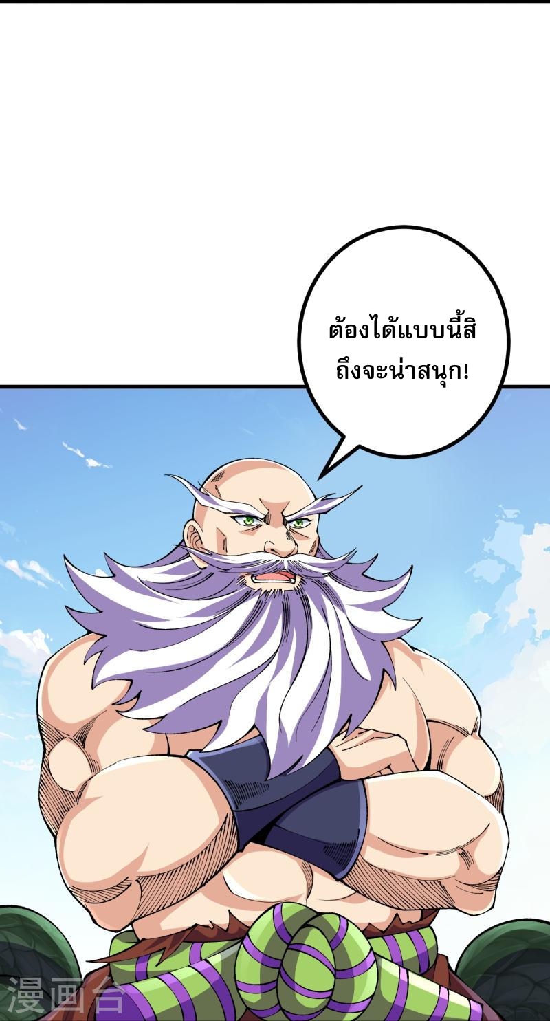 ผู้ขัดเกลาร่างกายที่แข็งแกร่งที่สุดในประวัติศาสตร์ ตอนที่ 116 หน้า 22