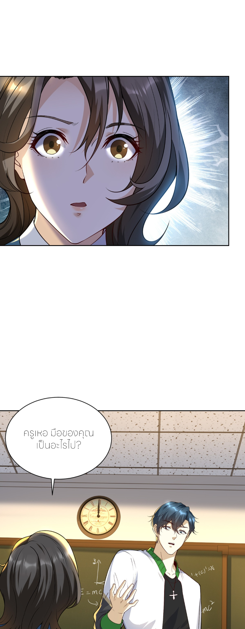 เส้นทางเซียน: ทวงคืนความทรงจำ 🎞️ ตอนที่ 5 หน้า 43