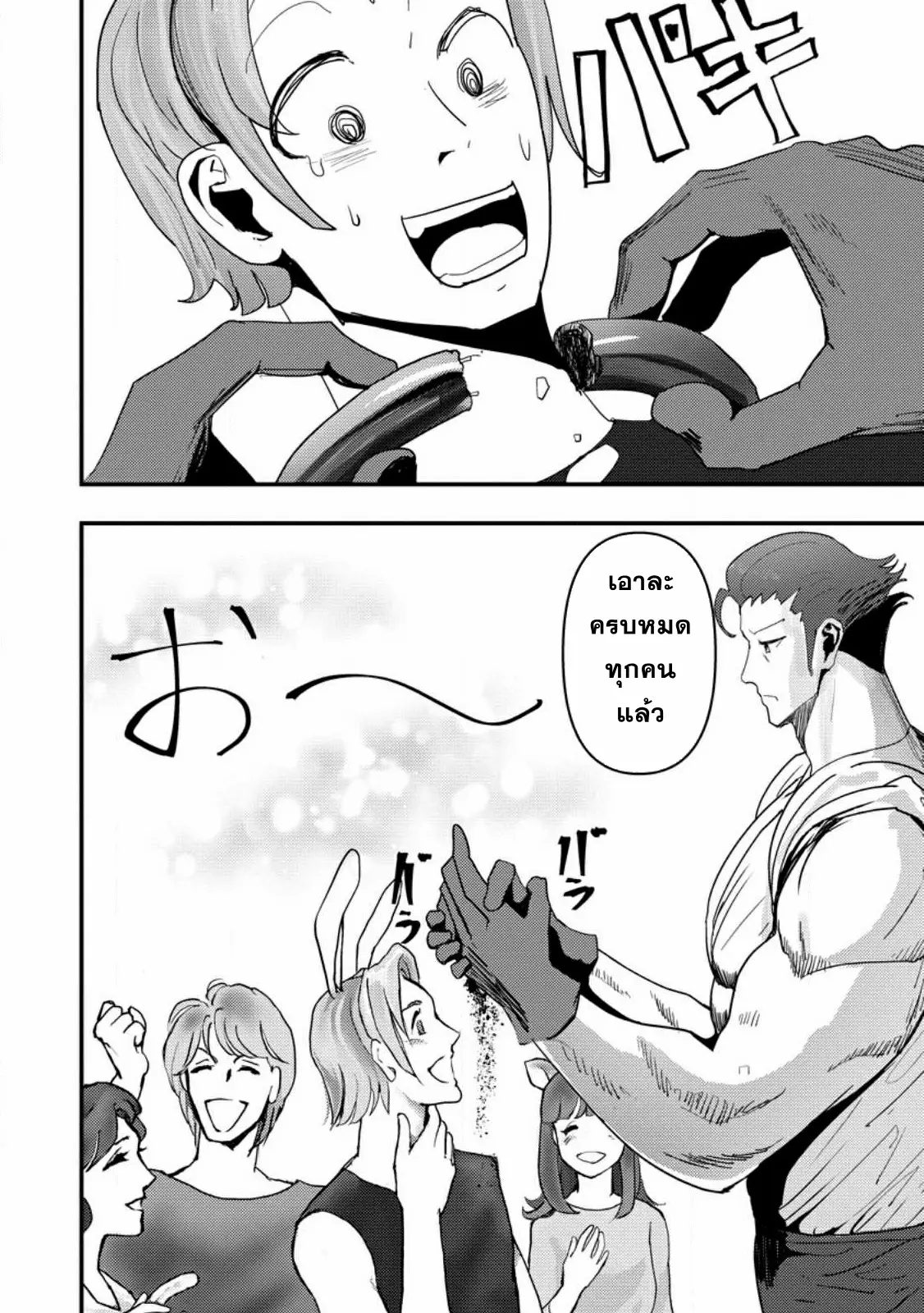 Doumo, Yuusha no Chichi desu. ~Kono Tabi wa Gusoku ga Gomeiwaku o Kakete, Moushiwake Arimasen.~ ตอนที่ 6 หน้า 13