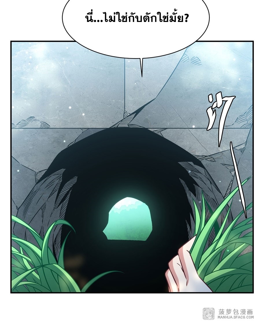 Shut Up, Evil Dragon! หุบปากซะยัยมังกรร้ายข้าไม่อยากมีลูกกับเจ้าอีกแล้ว ตอนที่ 4 หน้า 12