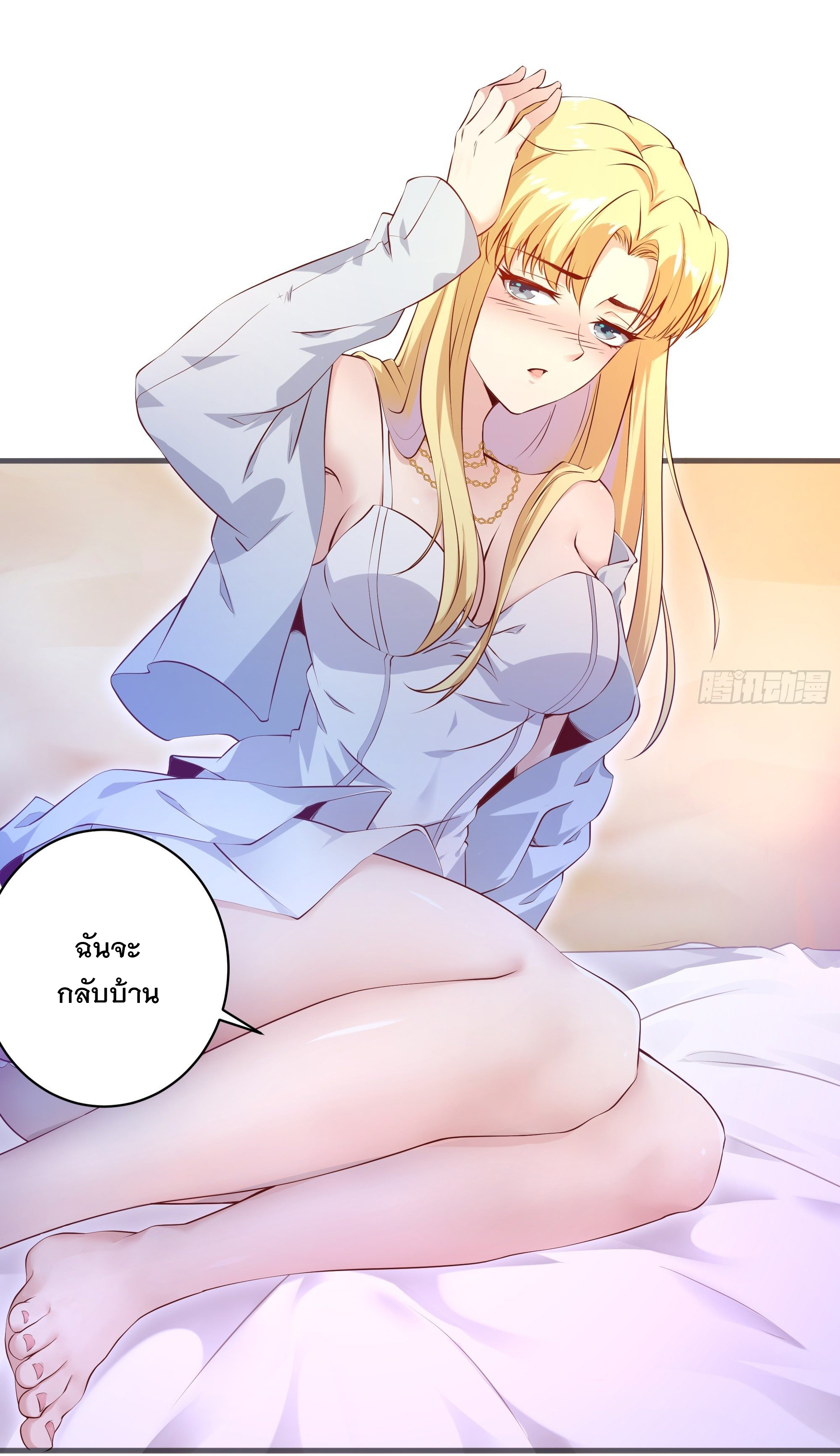 พ่อของฉันเป็นเทพสงครามที่แข็งแกร่งที่สุด ตอนที่ 10 หน้า 28