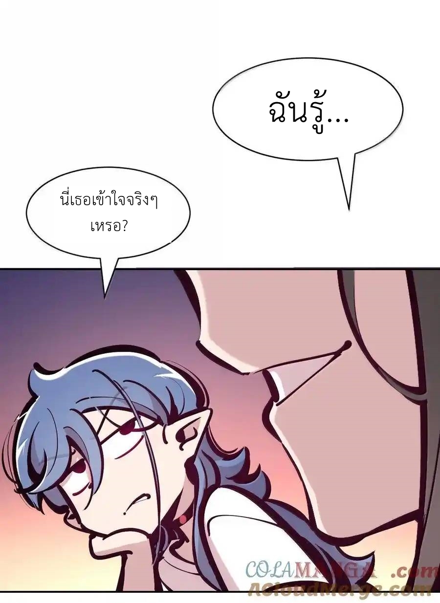 Demon x Angel can't get along! ตอนที่ 140 หน้า 46