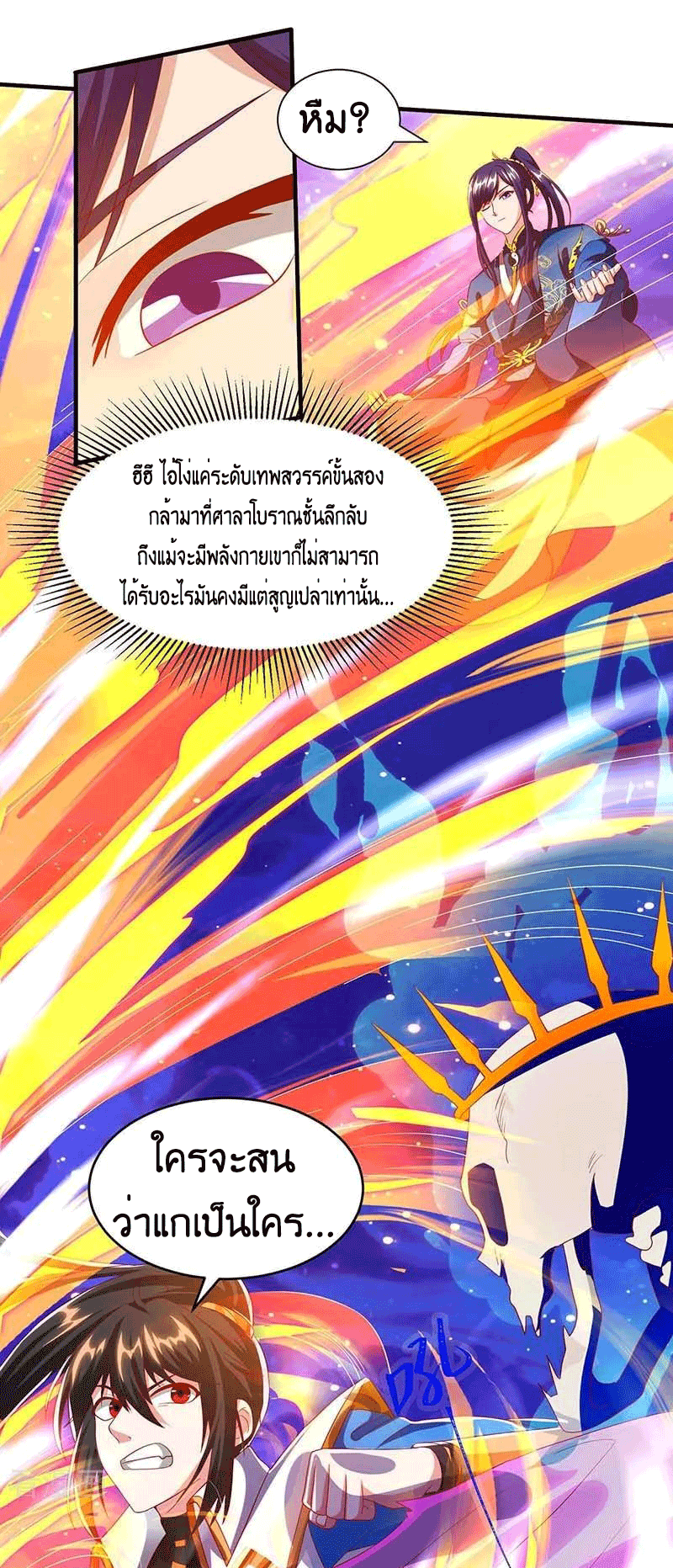 One Step Toward Freedom ตอนที่ 156 หน้า 22