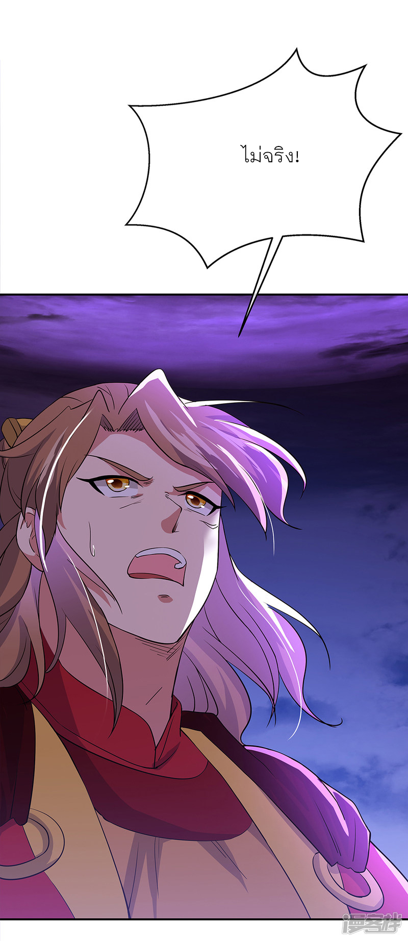 peerless battle spirit ตอนที่ 285 หน้า 39