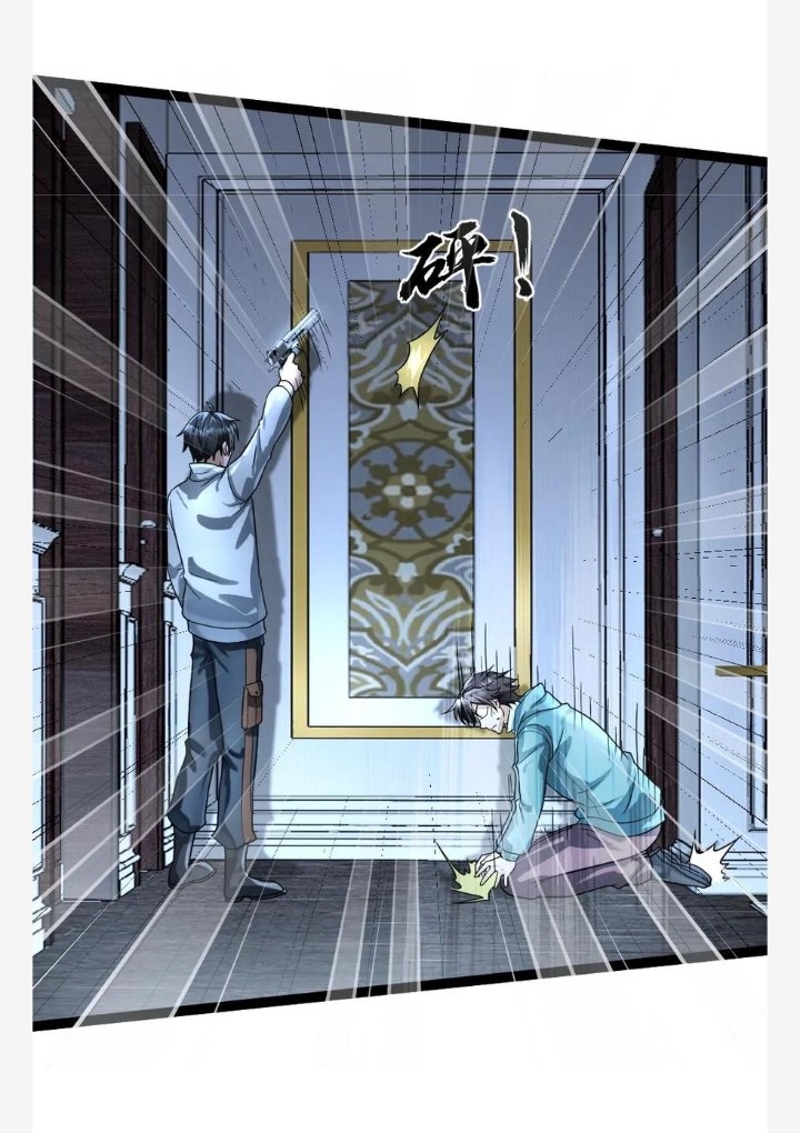 ฉันมีเซฟเฮาว์ในวันโลกาวินาศ ตอนที่ 82 หน้า 2