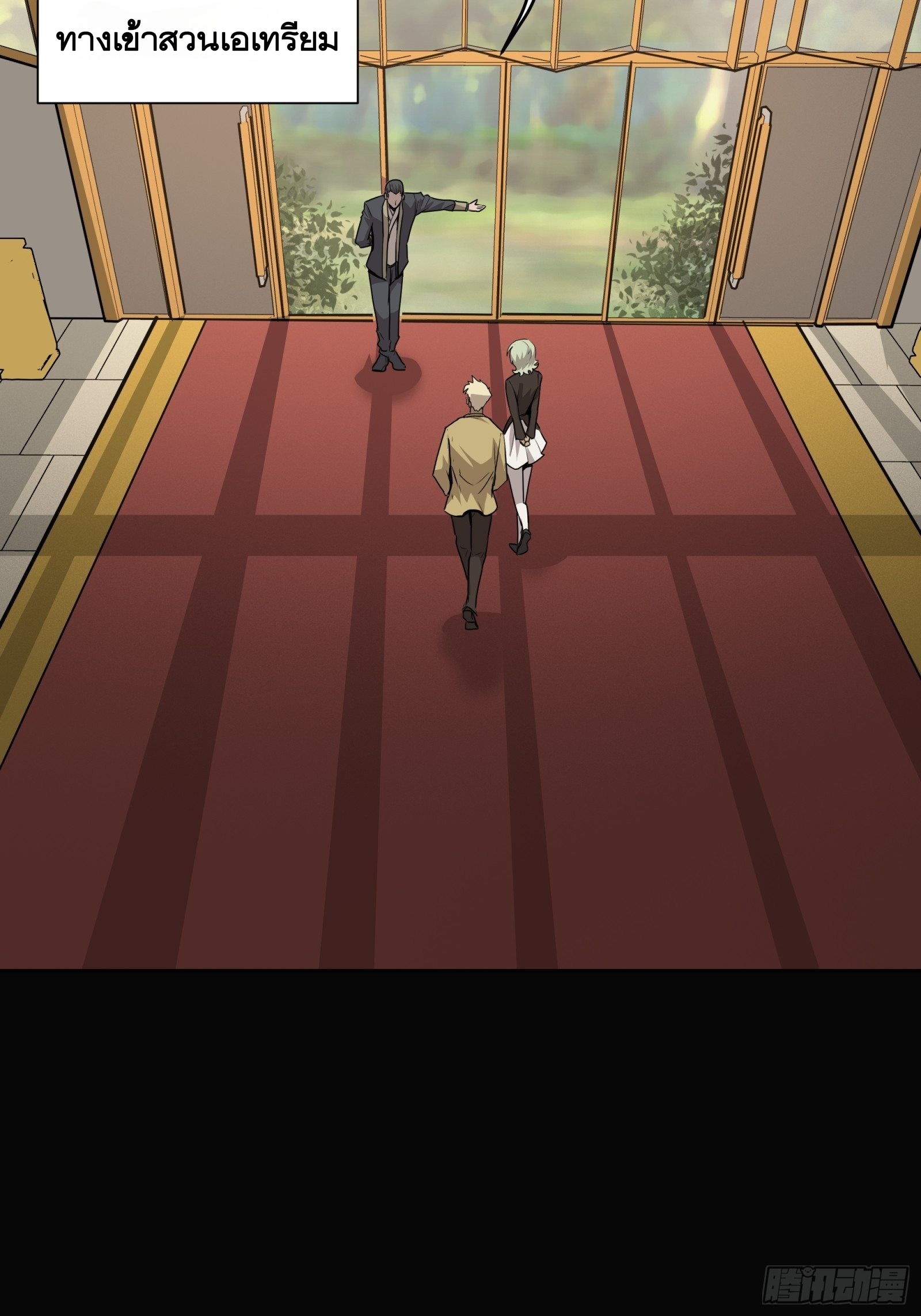 Legend of Star Genera ชนจีน ตอนที่ 67 หน้า 13