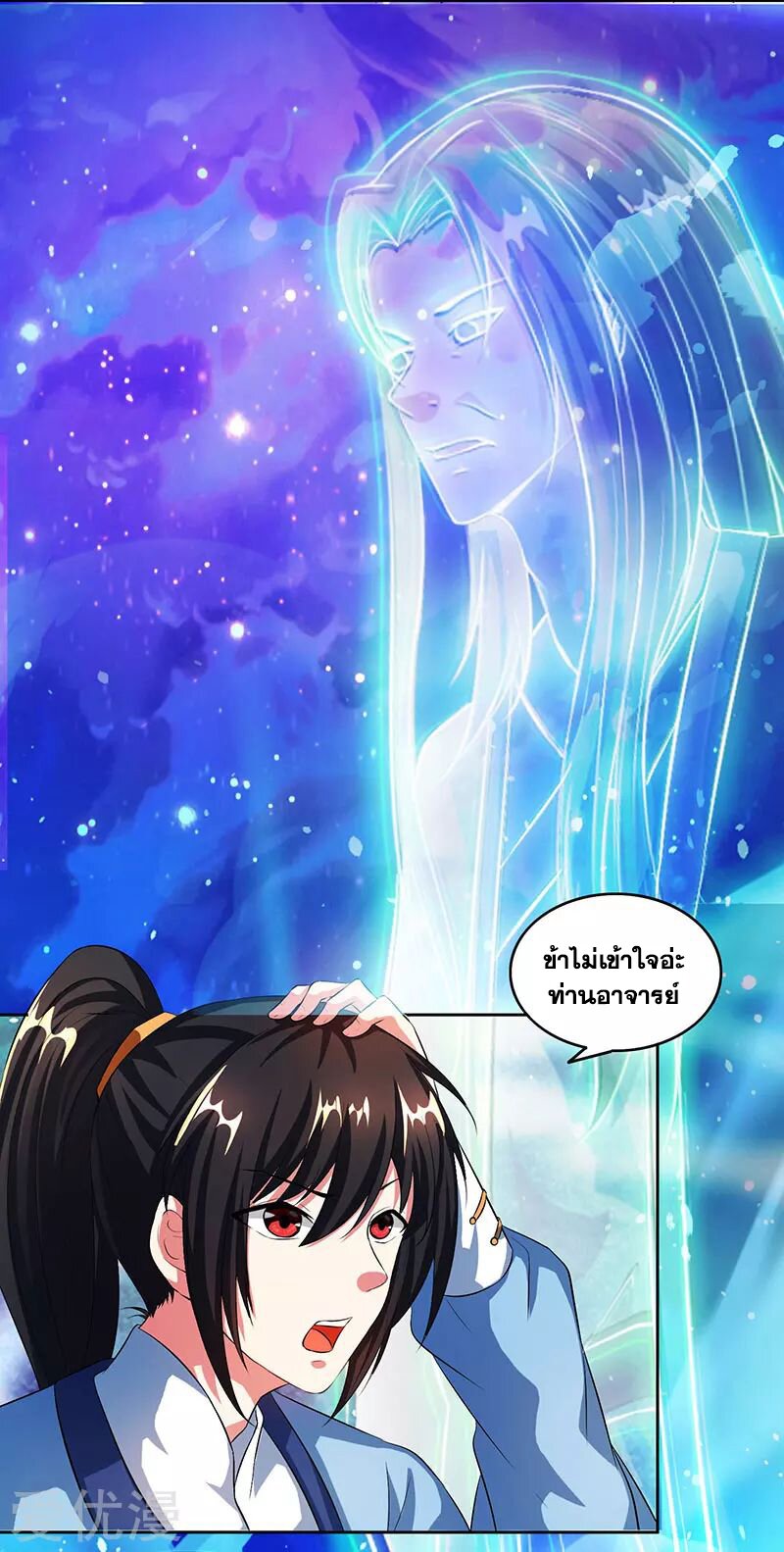 One Step Toward Freedom ตอนที่ 86 หน้า 10