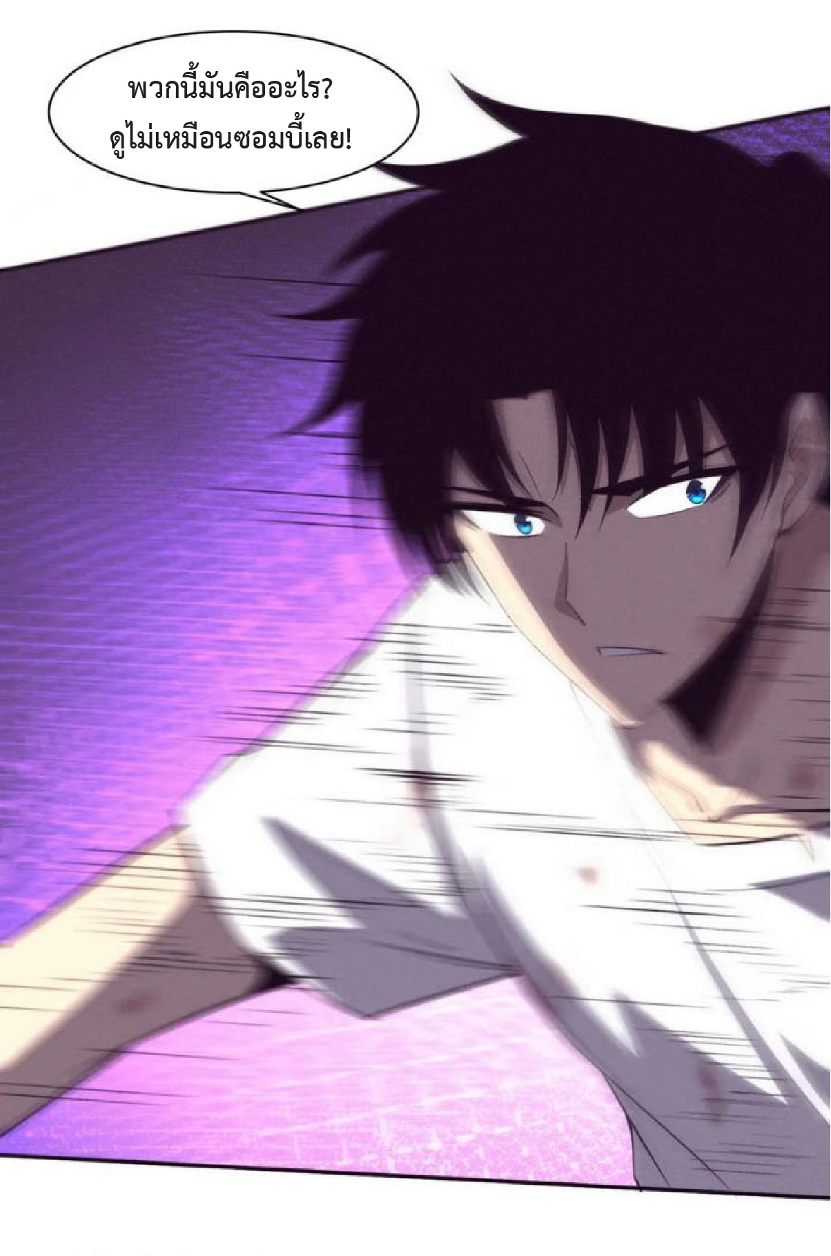 the frenzy of evolution การวิวัฒนาการที่บ้าคลั่ง ตอนที่ 113 หน้า 46