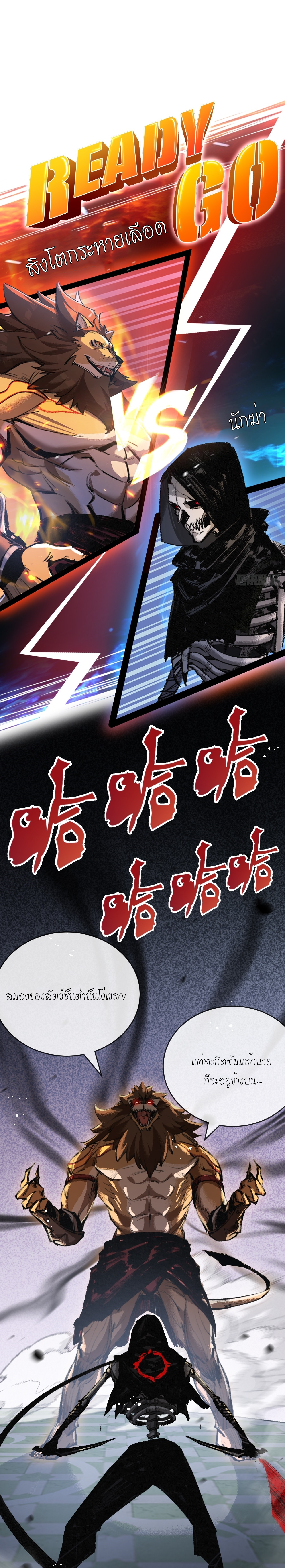 ซานเยว่ ตอนที่ 6 หน้า 5