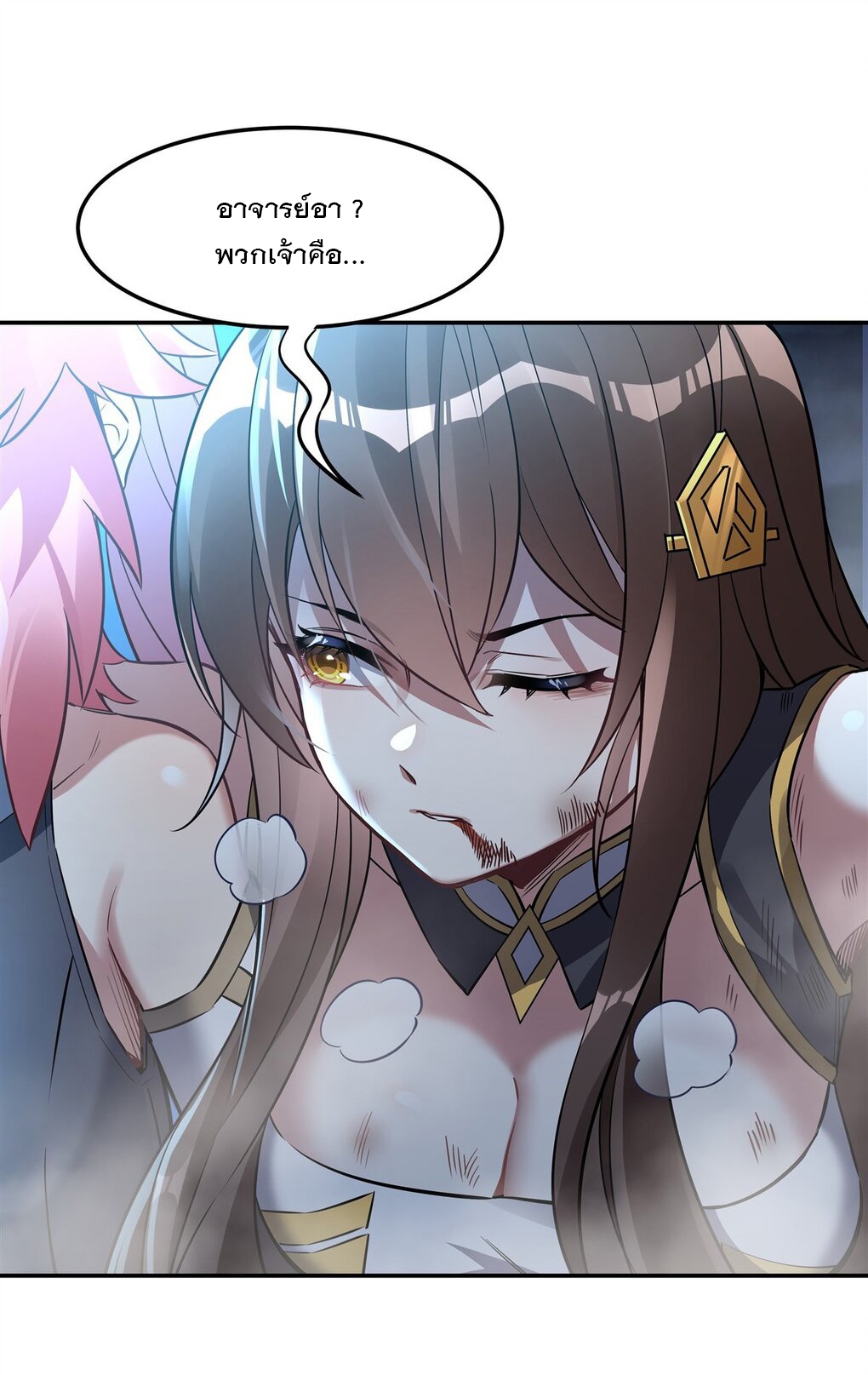 ศิษย์ของข้าล้วนมีอนาคตที่ยิ่งใหญ่ (ชนจีน) ตอนที่ 78 หน้า 44