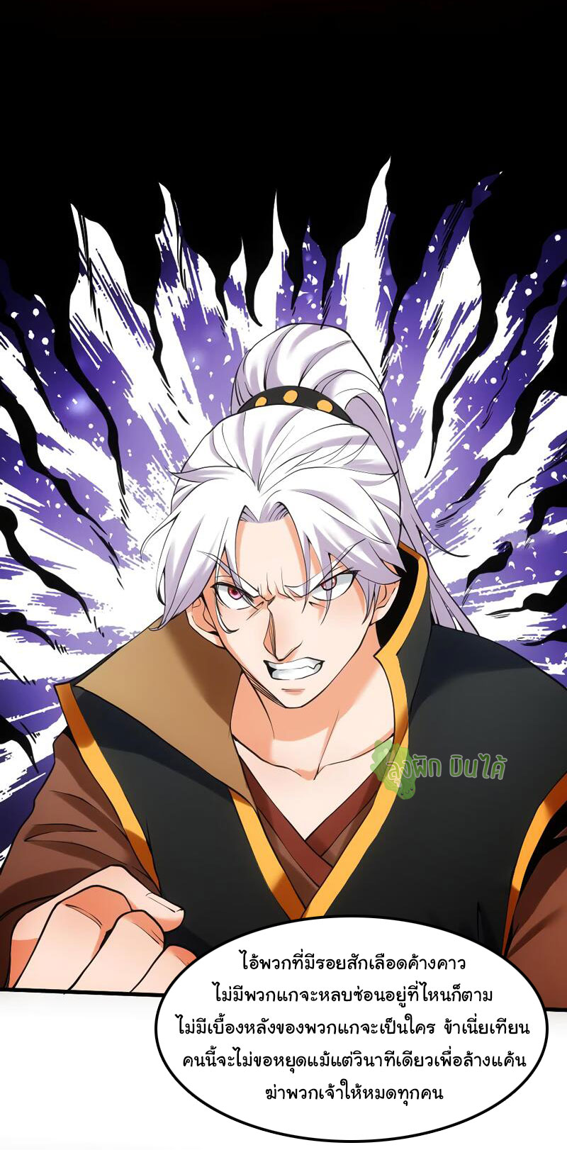 ETERNAL EMPEROR ตอนที่ 16 หน้า 3