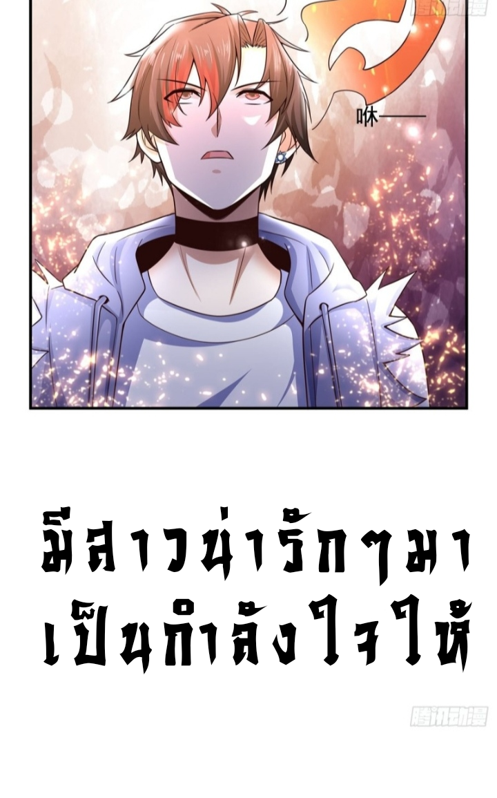 The best game master of the city – สุดยอดเซียนเกมแห่งคนร ตอนที่ 1 หน้า 16