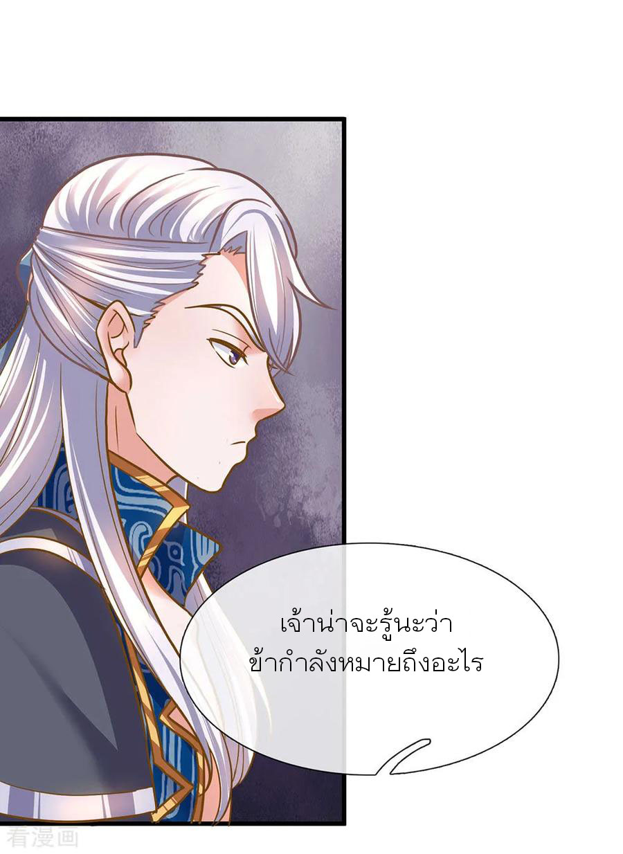 Shura Sword Sovereign ตอนที่ 129 หน้า 5