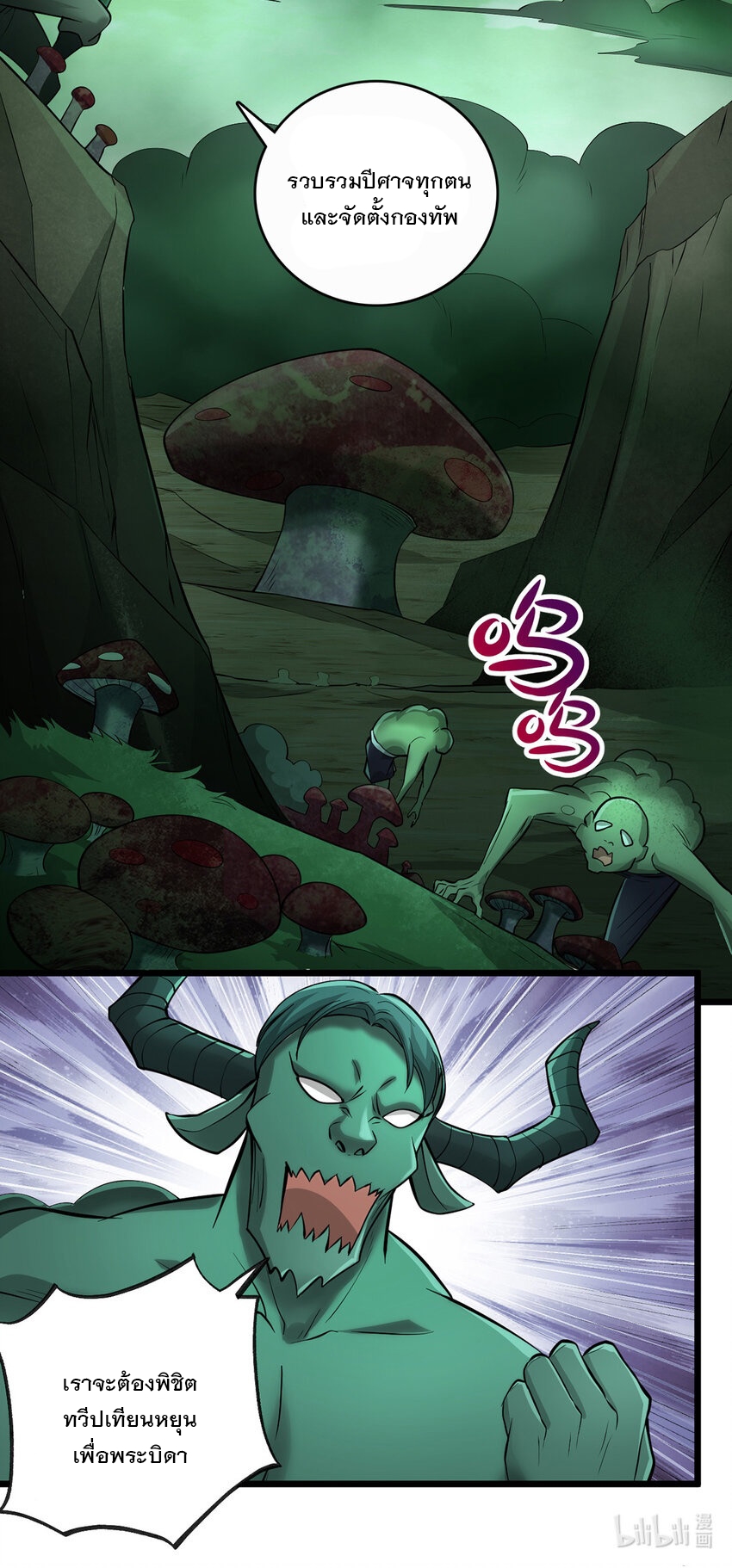 ด้วยเขตแดนกระบี่ ข้าสามารถเป็นเซียนกระบี่ได้ ตอนที่ 76 หน้า 41