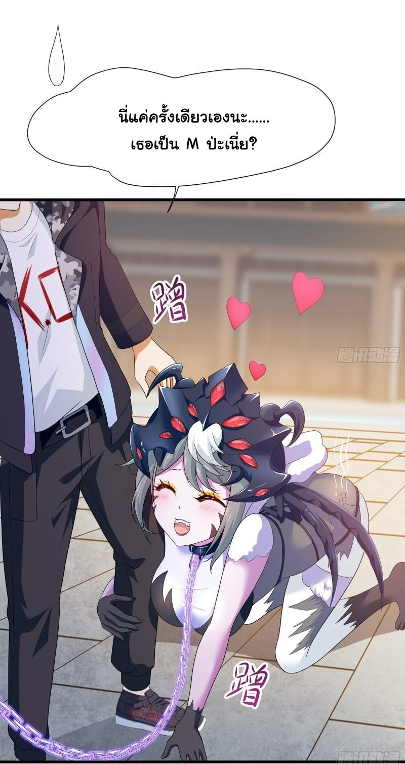 King of Hell ราชาแห่งยมโลก ตอนที่ 37 หน้า 3