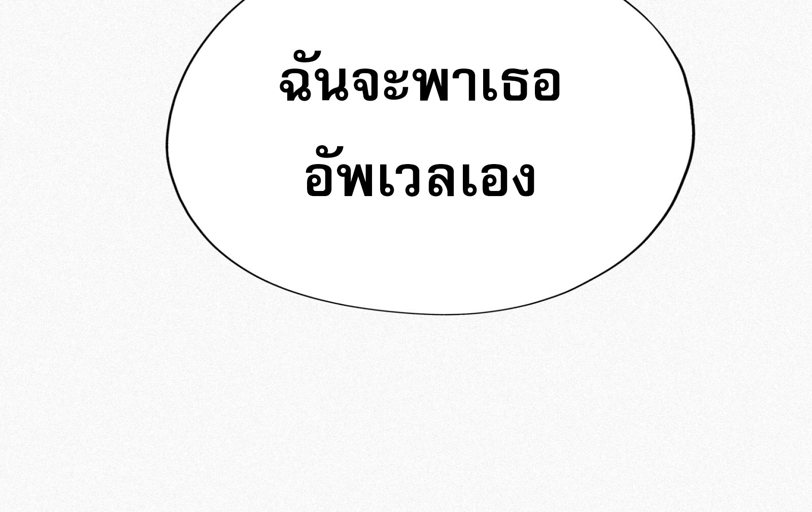 กลับมาเกิดใหม่เพราะมังกรหลังจาก 1000 ปี ตอนที่ 9 หน้า 51